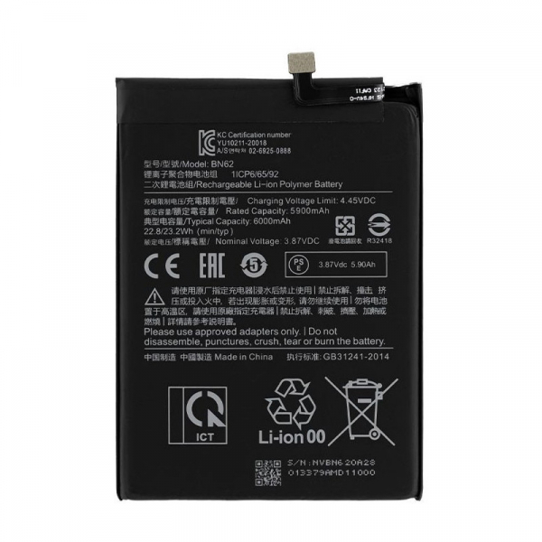 Батарея Xiaomi BN62 Poco M3 / Redmi 9T [Original PRC]